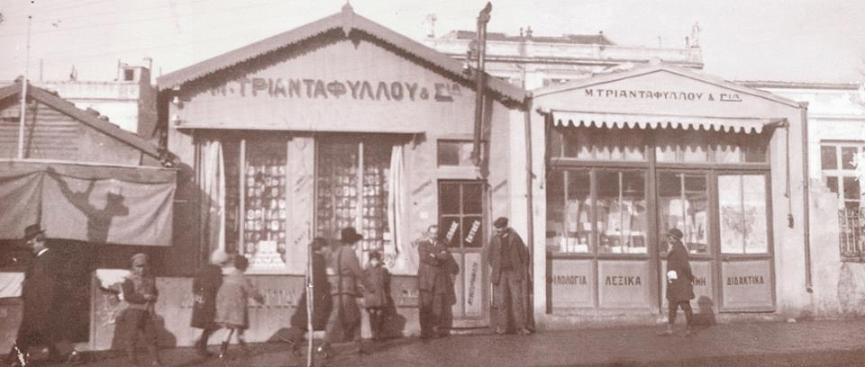 Το κατάστημα επί της Βασ. Κωνσταντίνου 35